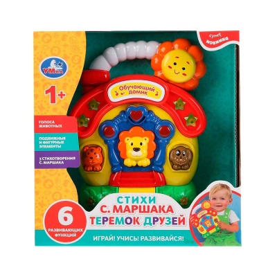 Развивающая игрушка Домик Умка B1261599-R-D1