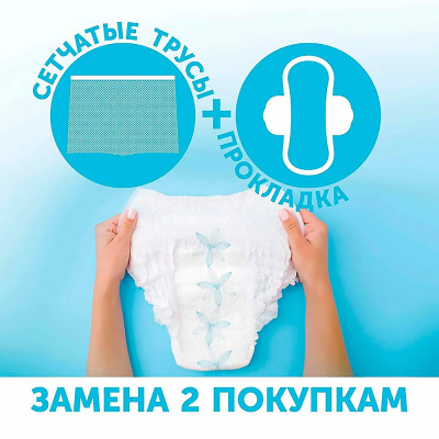 Трусы для рожениц одноразовые 5 штук размер М Lovular 429668 2