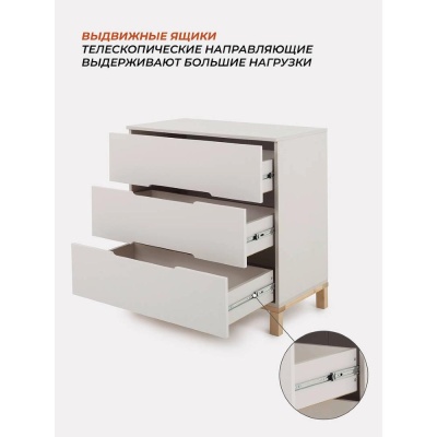 Комод Rant Indy Crystal Beige