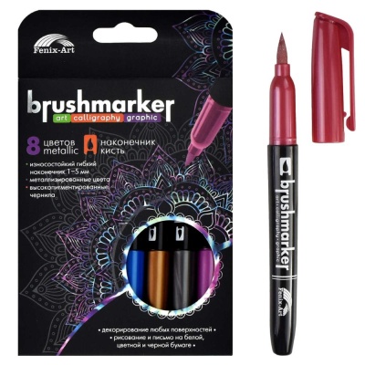 Маркеры Металлик 8 шт Феникс+ ФЕ-62710 01