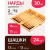Игра 3 в 1 Нарды Шашки Шахматы Рыжий кот AN02596