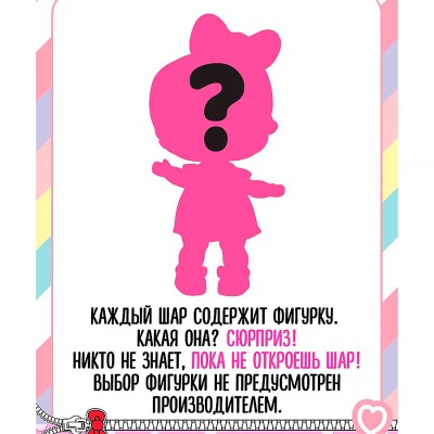 Кукла в шаре Лол Сюрпрайз Hello Kitty & Friends MGA 66249