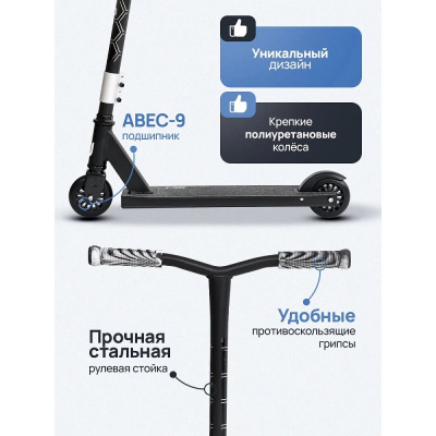 Самокат трюковый U-Turn Stunt СМК-2883 чёрно-серый 04