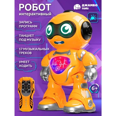 Робот радиоуправляемый двигается танцует Smart Baby JB212815 2