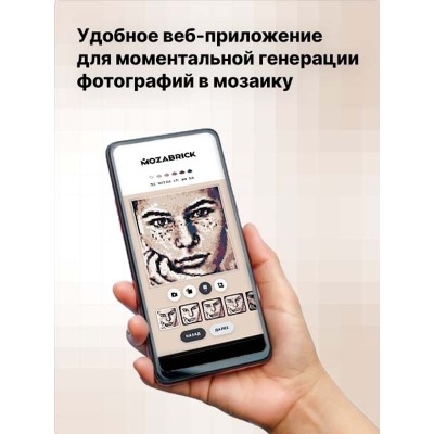 Конструктор Mozabrick Набор Color S