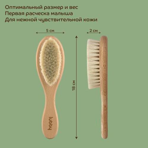 Расческа для волос натуральное дерево и щетина Lubby 30993/12 фото 3
