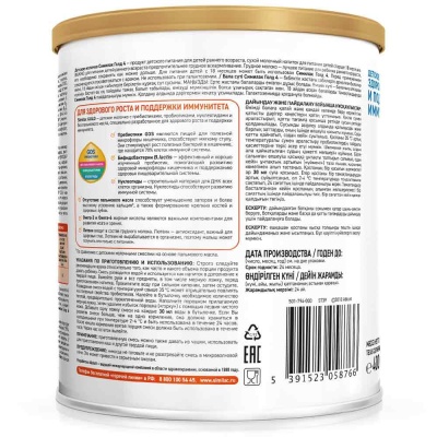 Детское молочко Similac Gold 4 (c 18 мес) 400 г