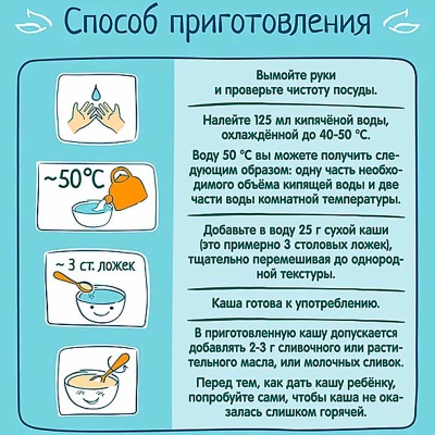 Каша молочная овсяная 200 г от 5 месяцев ФрутоНяня 91359 4