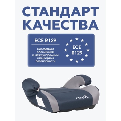 Детское автокресло-бустер Costa HF-01/1 Black/Grey 05