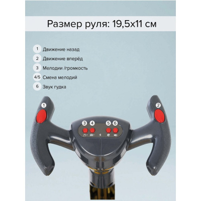 Электромобиль Pituso 3010230AR-Yellow