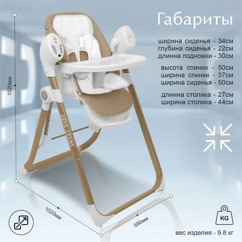 Стульчик для кормления - электрокачели Sweet Baby Fiesta фото 3