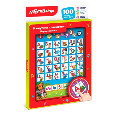 Игрушка Мишуткин планшетик Первые знания Азбукварик 2