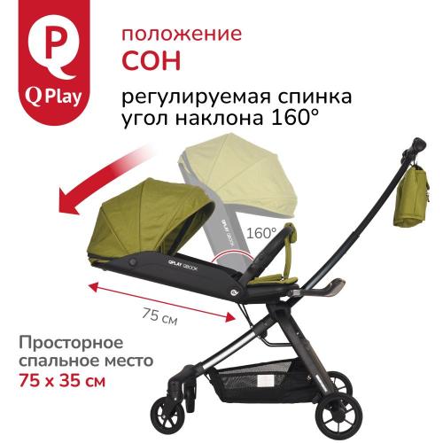 Коляска прогулочная QPlay Qbook 655168 оливковый фото 5