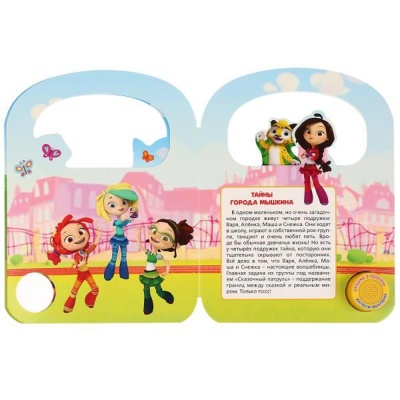 Музыкальная книжка Новые приключения Мульт Умка 9785506032120 3