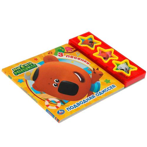Музыкальная книга Ми-ми-мишки Подводная одиссея Умка 317931 фото 4