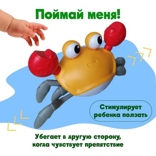 Интерактивная игрушка Бегающий Краб 5725593 фото 3
