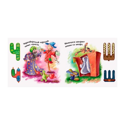 Тактильная азбука для мальчиков Ranok А244001Р 3