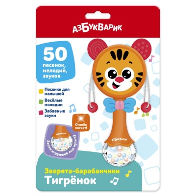 Развивающая игрушка Зверята-барабанчики Тигрёнок Азбукварик 3354