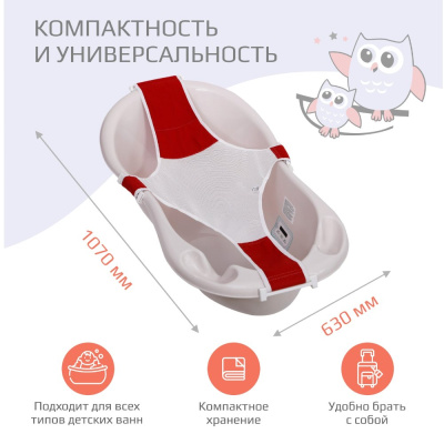 Гамак для купания детский Kidwick Relax K0242900 красный