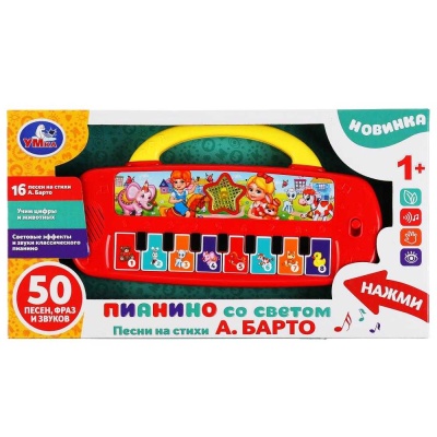 Пианино Песни на стихи А. Барто Умка HT1050-R1
