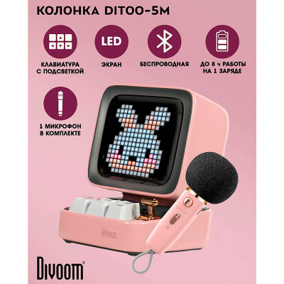 Портативная колонка Ditoo 5M с микрофоном Divoom 90100058250 розовая 10
