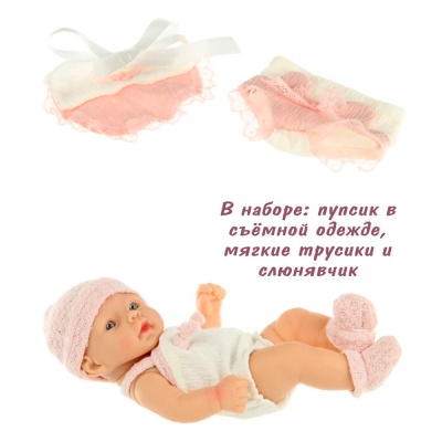 Кукла Пупс с аксессуарами 25 см Veld Co 119821 3