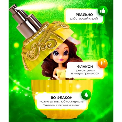 Кукла сюрприз Хлои Парфюмисс из флакона с аксессуарами 15 см Наследникъ AW1260Y