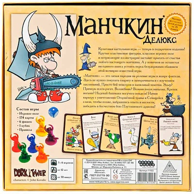 Настольная игра Манчкин Делюкс Hobby World 1153