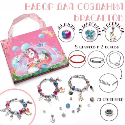 Набор для создания браслетов Подарок для девочек 160 элементов Junfa 9756543 3