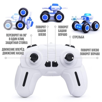 Машинка на радиоуправлении Меткий стрелок 1509B
