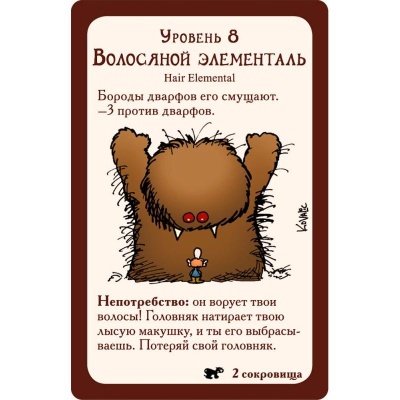Настольная игра Манчкин 4 Тяга к Коняге Hobby World 1115