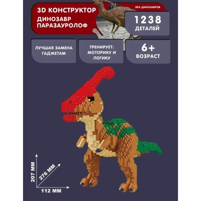 Конструктор Дракон 1238 деталей Balody 16250BA 2