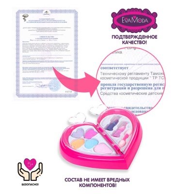 Набор детской косметики Eva Moda Сердце с косметикой Bondibon ВВ1761