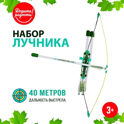 Игровой набор лучника Pro Дарите радость UT0001