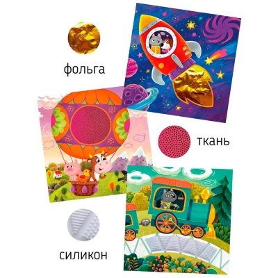 Интерактивная книга Трогательные истории Транспорт Счастье внутри 1067-6 3