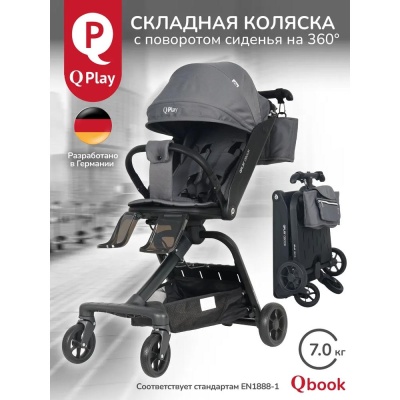 Коляска прогулочная QPlay Qbook 655174 графит 02 Коляска прогулочная QPlay Qbook 655174 графит 02