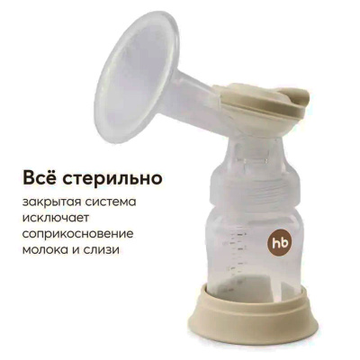 Электрический молокоотсос с функцией аспиратора Happy Baby 22009 Cream 2