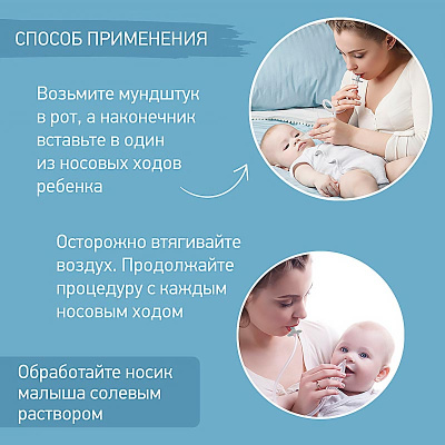 Аспиратор назальный с мягким наконечником в футляре Roxy-Kids RND-27-116MG 5