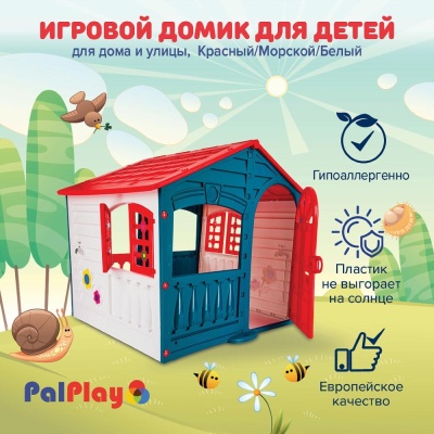 Игровой домик PalPlay M781-TWILIGHT красный-морской-белый