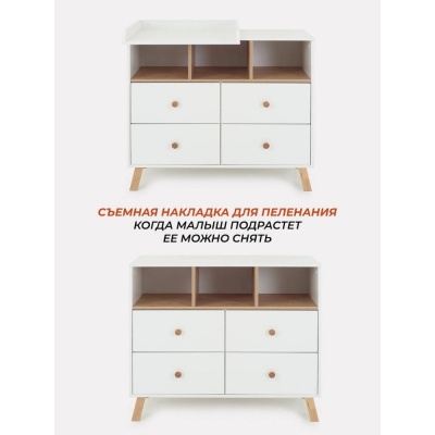 Комод пеленальный Rant Vester 1000/4 Cloud White