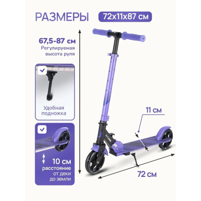 Самокат двухколёсный U-Turn Nimble СМК-2849 фиолетовый