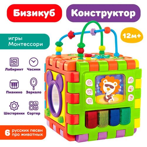 Развивающий центр конструктор Мегакуб озвученный Жирафики 940066 фото 2