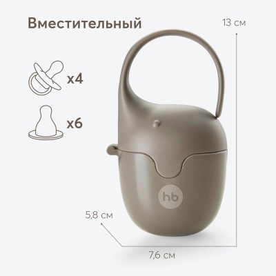 Контейнер для пустышек Happy Baby 11019 graphite 2