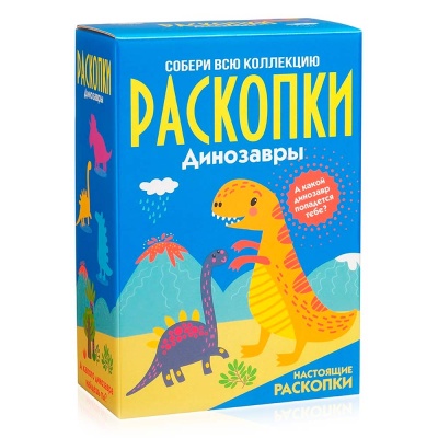 Большой набор для проведения раскопок Динозавры Бумбарам dig-11