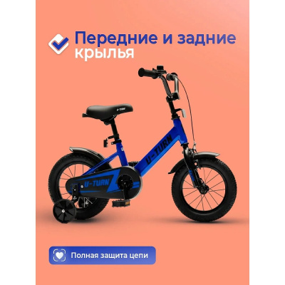 Велосипед двухколёсный U-Turn Искра 12 ВЛ-2680 синий