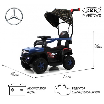 Детский электромобиль RiverToys G005GG синий