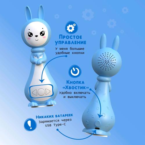 Музыкальная интерактивная игрушка Зайчик Няня Грызушка BertToys FD127 синий фото 4