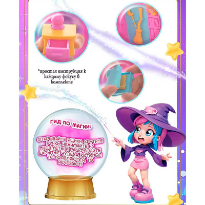Игровой набор Фонарь телепорт Спальня Хэлли Magic Mini Mysteries HL507_460003-B
