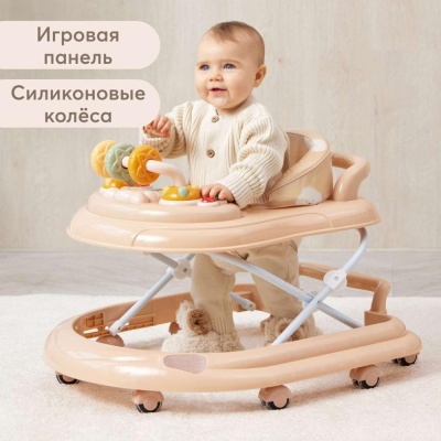 Ходунки Smiley V2 Happy Baby beige
