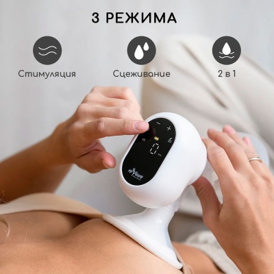 Молокоотсос электрический беспроводной Miyoumi PUMP02/01.3988 3